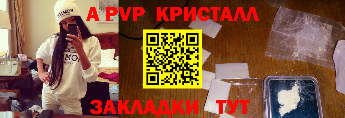 купить  сайты  Alpha-PVP Соль  А ПВП кристаллы  Вход с VPN  Alpha PVP кристаллы  Славгород 