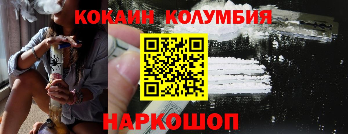 КОКАИН Fish Scale Славгород