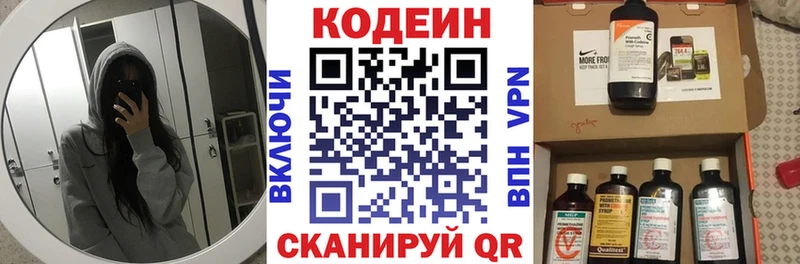 Codein Purple Drank  Славгород 