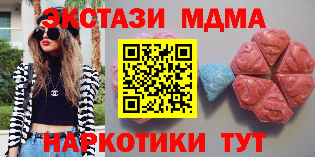 Славгород  Экстази TESLA  Ecstasy 280 MDMA  Вход с VPN 
