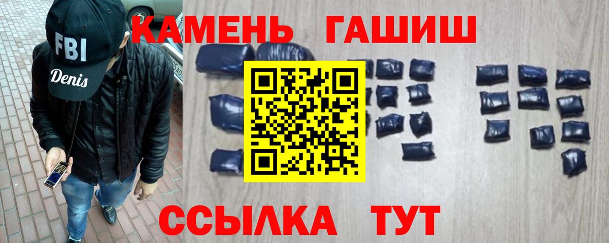 Гашиш хэш  ГАШ VHQ  Славгород  Вход с VPN 