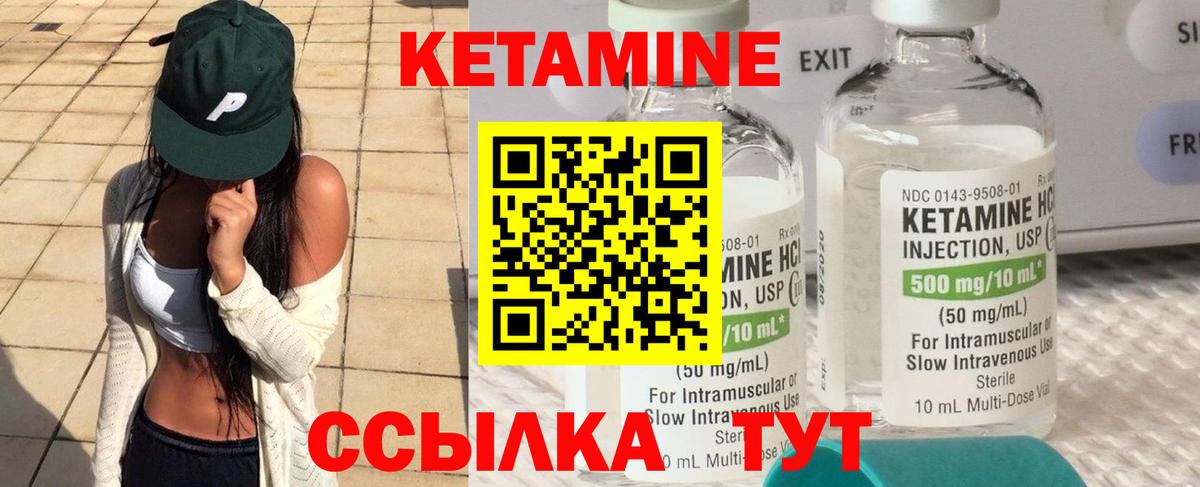 Кетамин ketamine  Вход с VPN  КЕТАМИН ketamine  Славгород 