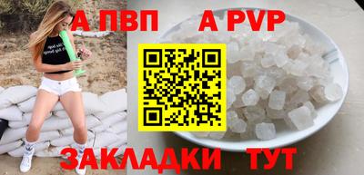 альфа пвп VHQ Чебоксары