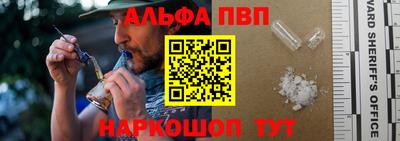 альфа пвп VHQ Чебоксары
