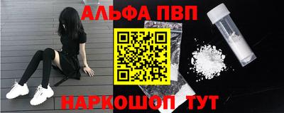 ALPHA PVP Чебаркуль
