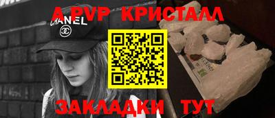 ALPHA PVP Чебаркуль
