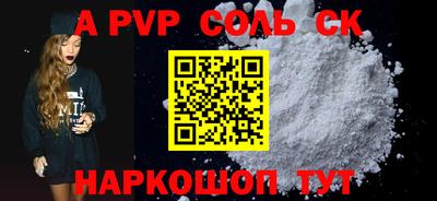 ALPHA PVP Чебаркуль