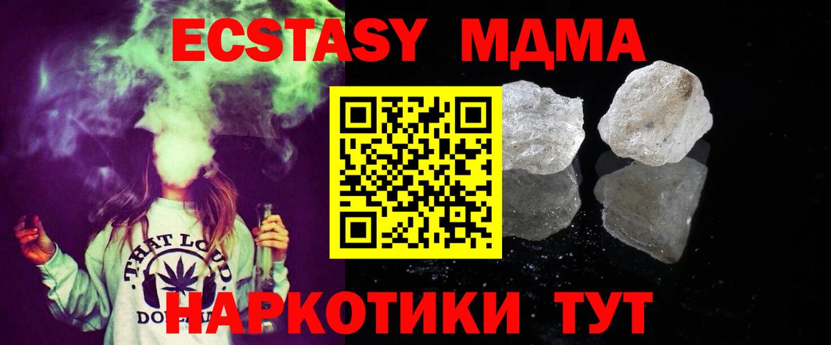 MDMA молли Славгород