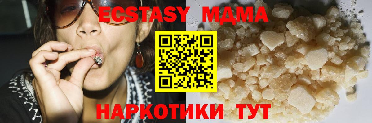 МДМА  Вход с VPN  МДМА молли  Славгород  МДМА VHQ 