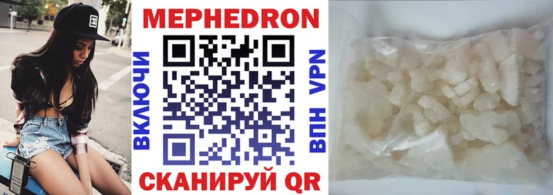МЯУ-МЯУ 4 MMC  kraken зеркало  Славгород  как найти наркотики 