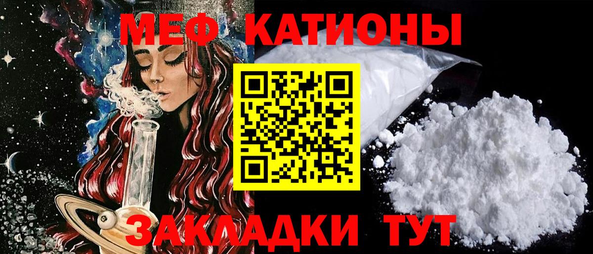 Славгород  Меф 4 MMC  МЕФ  Вход с VPN  МЯУ-МЯУ кристаллы 