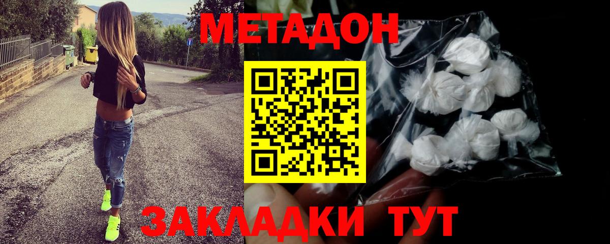 МЕТАДОН VHQ  Вход с VPN  Славгород 