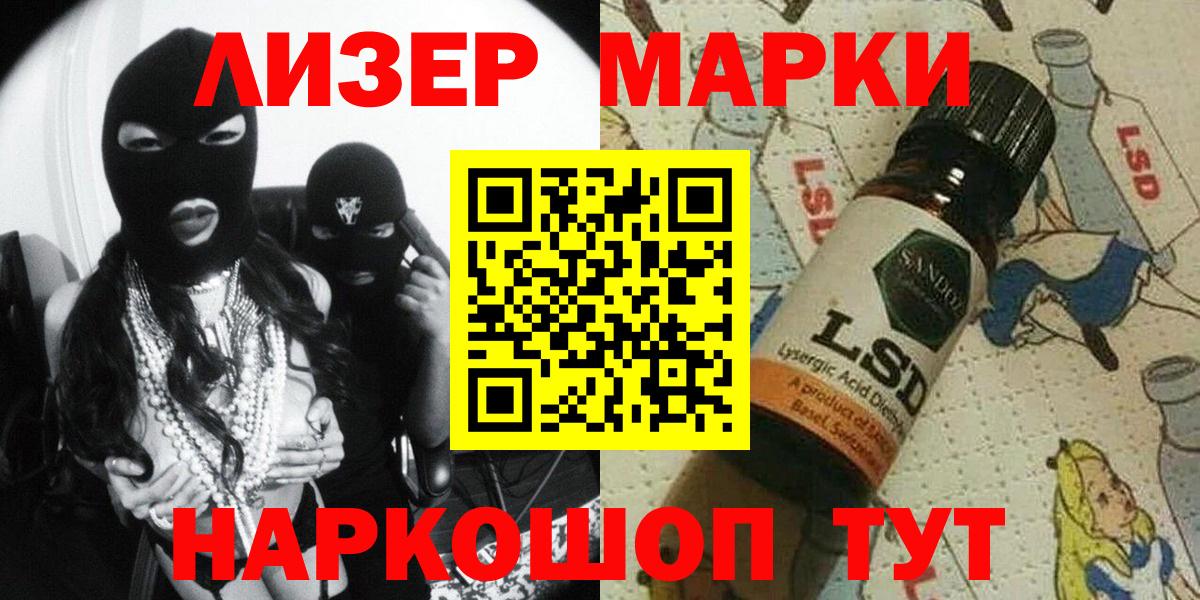 Марки 25I-NBOMe 1500мкг  Марки 25I-NBOMe 1500мкг  Вход с VPN  Славгород 