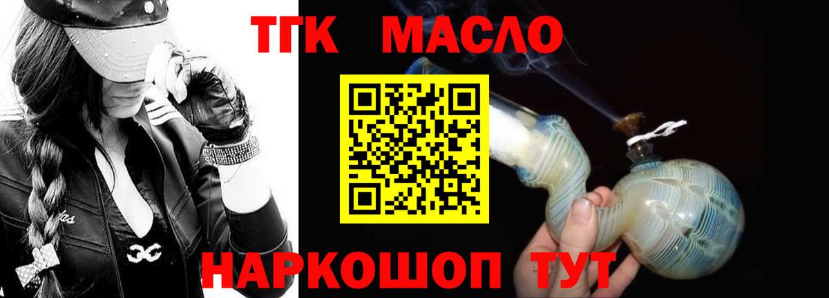Дистиллят ТГК концентрат Славгород